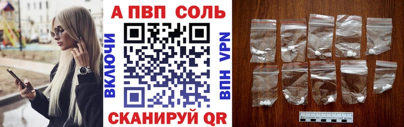 Купить где  Братск  Alpha-PVP Соль