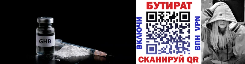Купить закладки  Братск  БУТИРАТ 99% 
