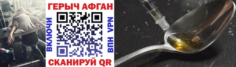 ГЕРОИН белый  Купить где  Братск 