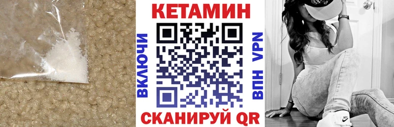 Купить закладки  Братск  КЕТАМИН VHQ 